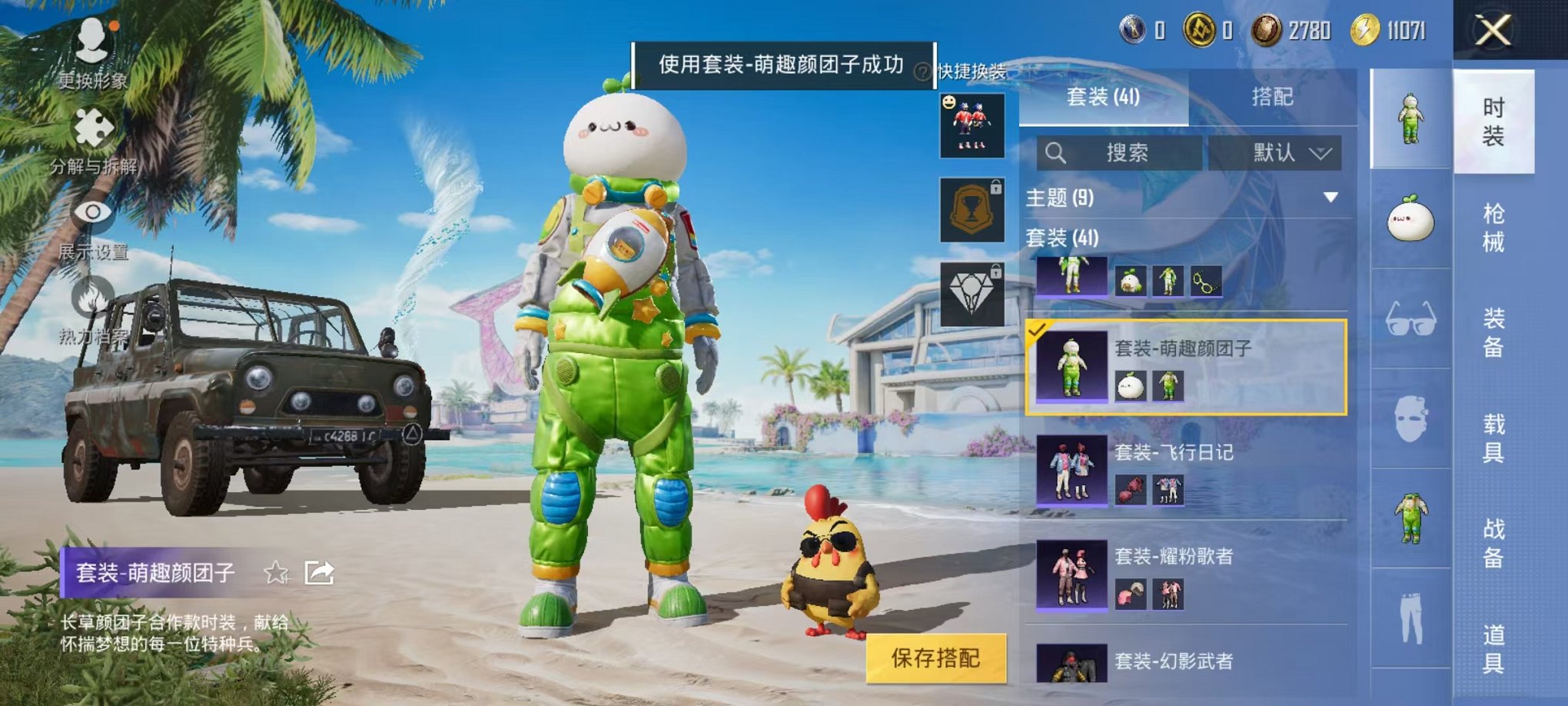 HPCMW3304263和平精英账号详情图14 HPCMW3304263和平精英账号详情图14