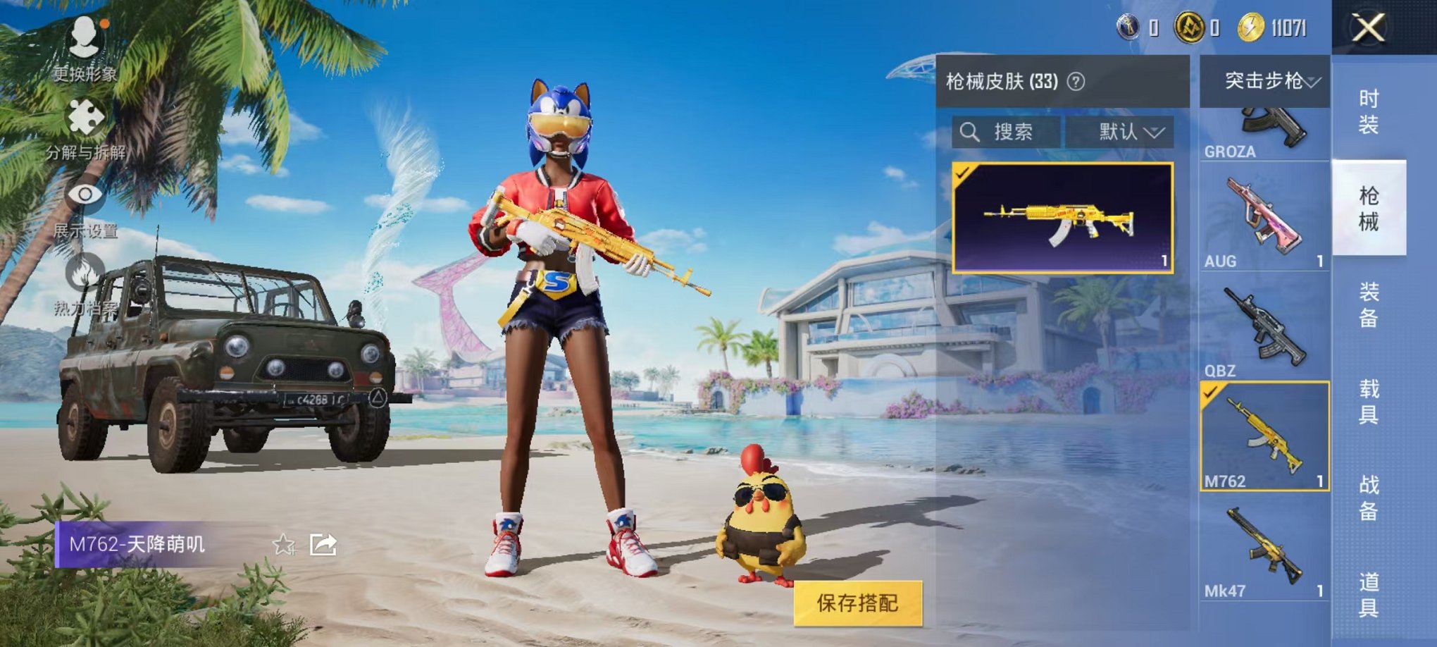 HPCMW3304263和平精英账号详情图16 HPCMW3304263和平精英账号详情图16
