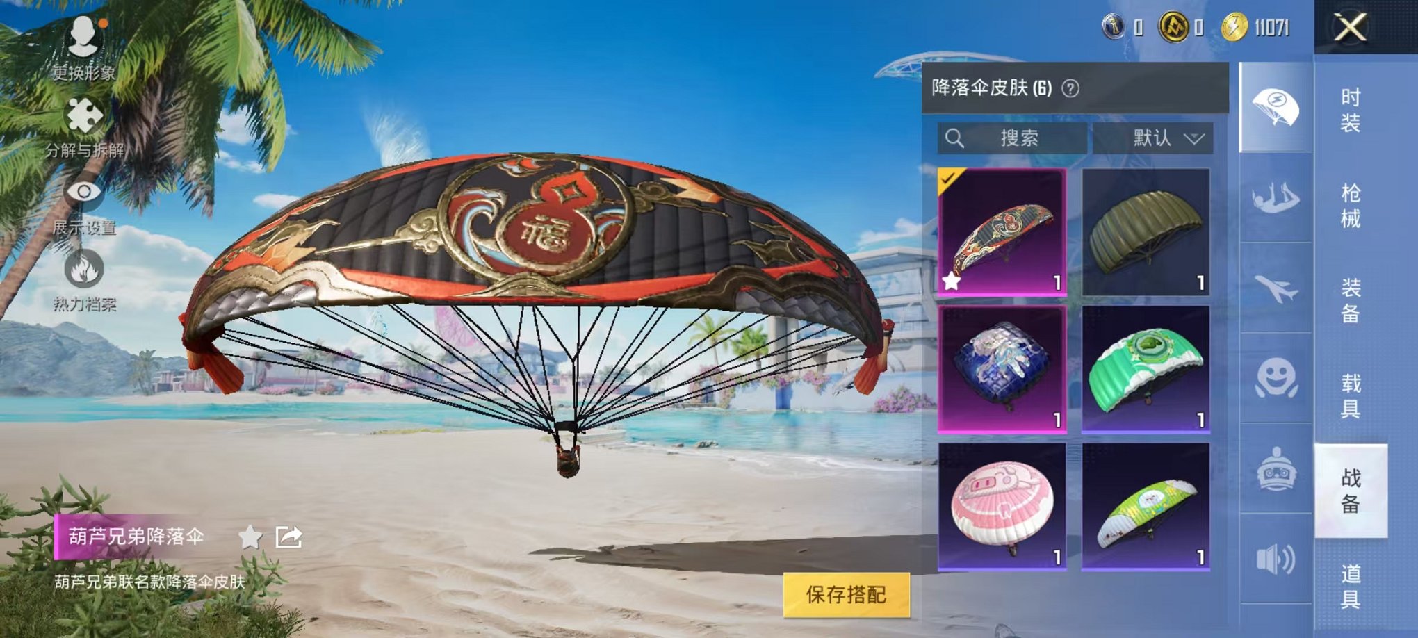 HPCMW3304263和平精英账号详情图19 HPCMW3304263和平精英账号详情图19