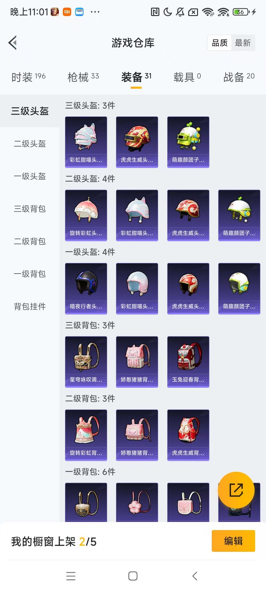 HPCMW3304263和平精英账号详情图22 HPCMW3304263和平精英账号详情图22