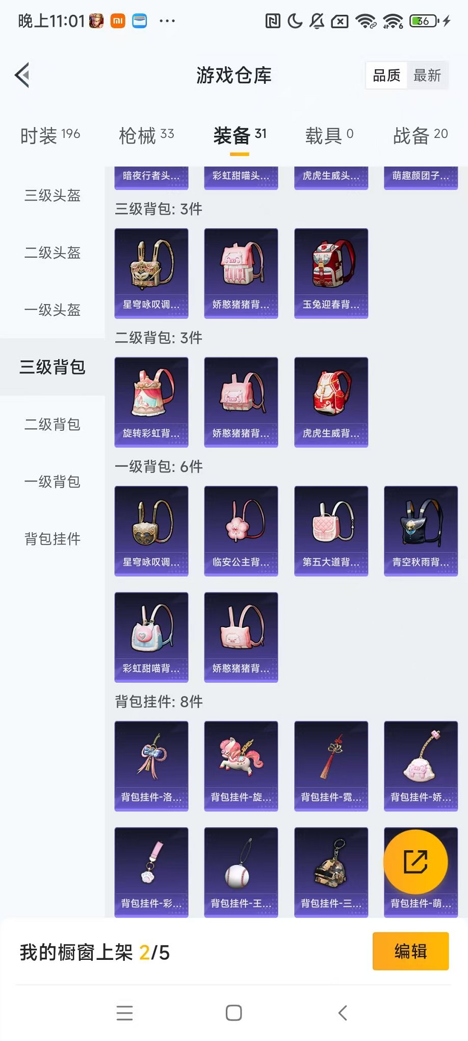 HPCMW3304263和平精英账号详情图23 HPCMW3304263和平精英账号详情图23