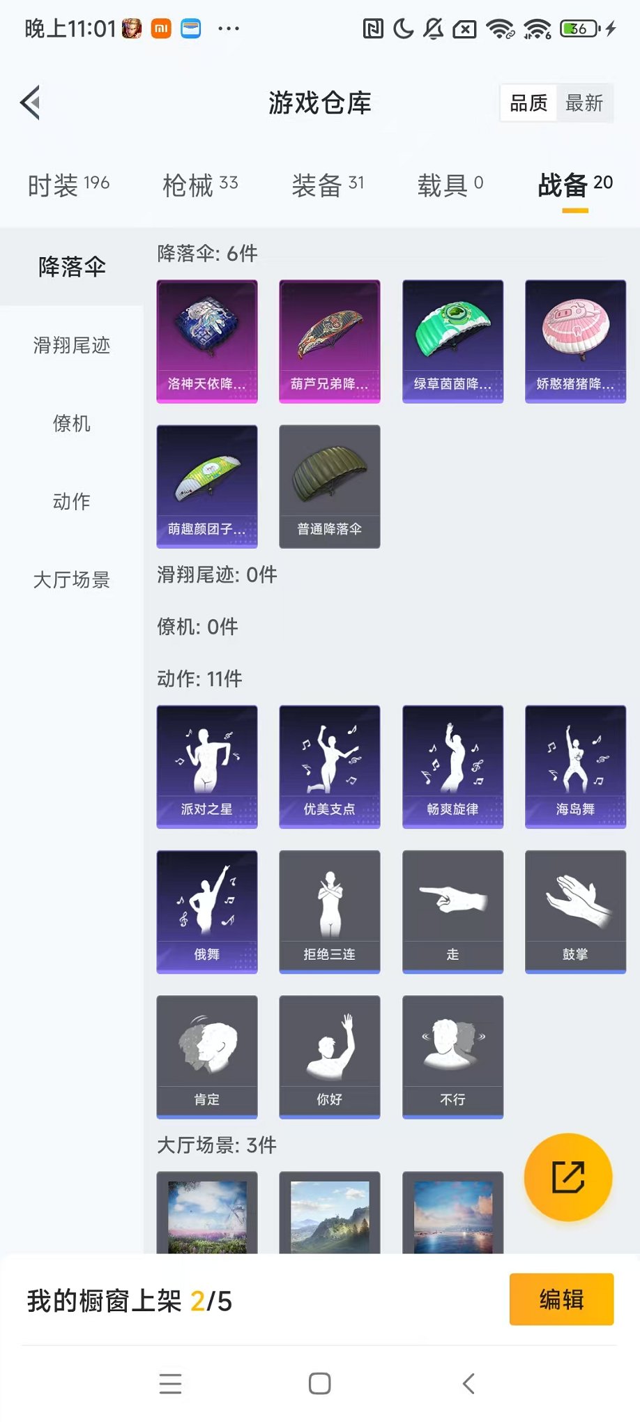 HPCMW3304263和平精英账号详情图24 HPCMW3304263和平精英账号详情图24