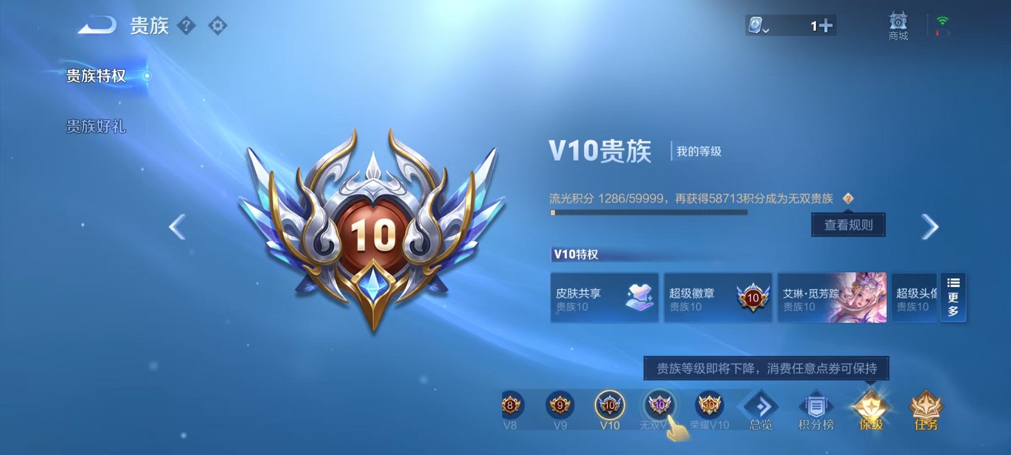 WZQM3185051王者荣耀账号详情图2