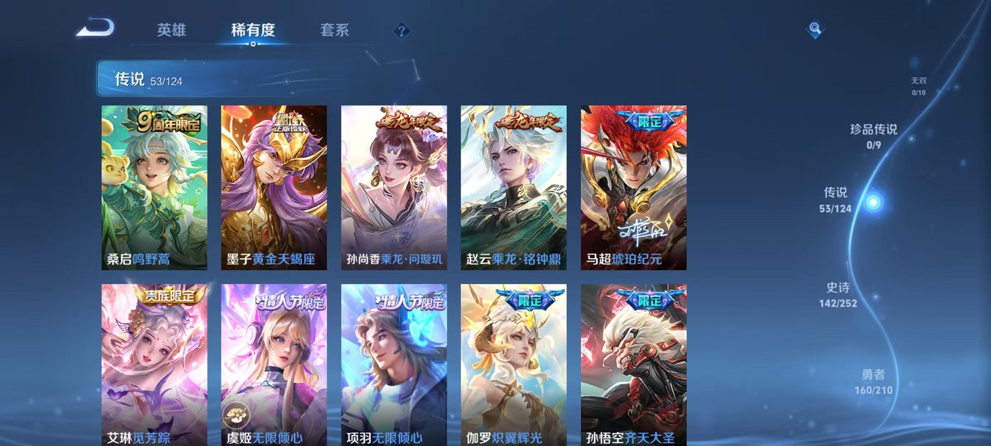 WZQM3185051王者荣耀账号详情图3