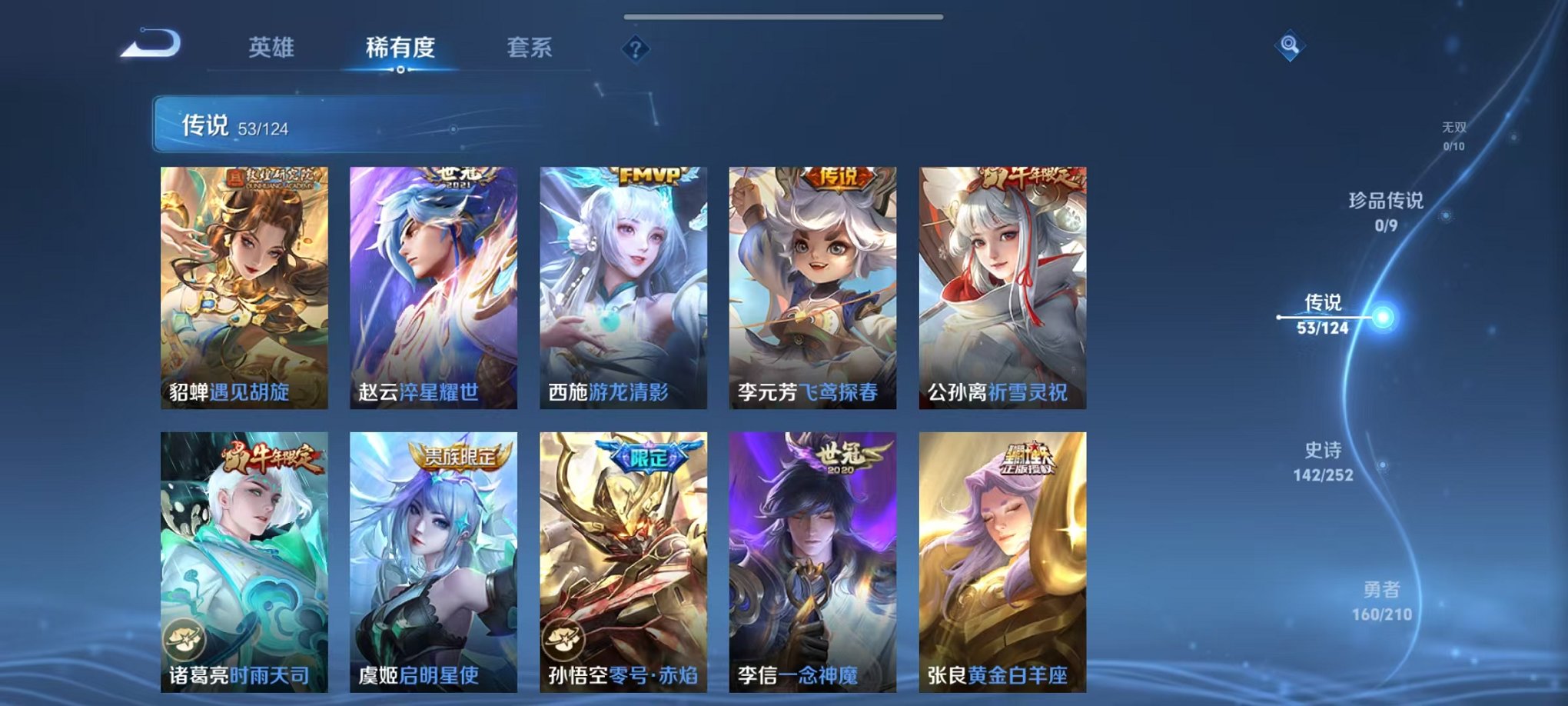 WZQM3185051王者荣耀账号详情图4