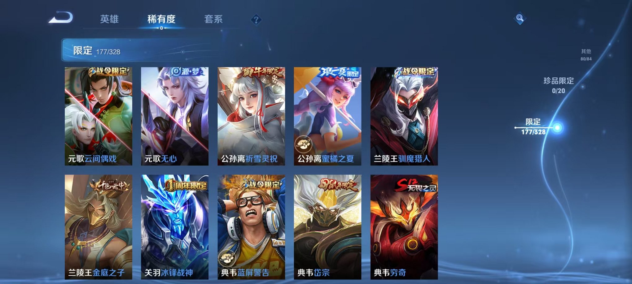 WZQM3185051王者荣耀账号详情图5