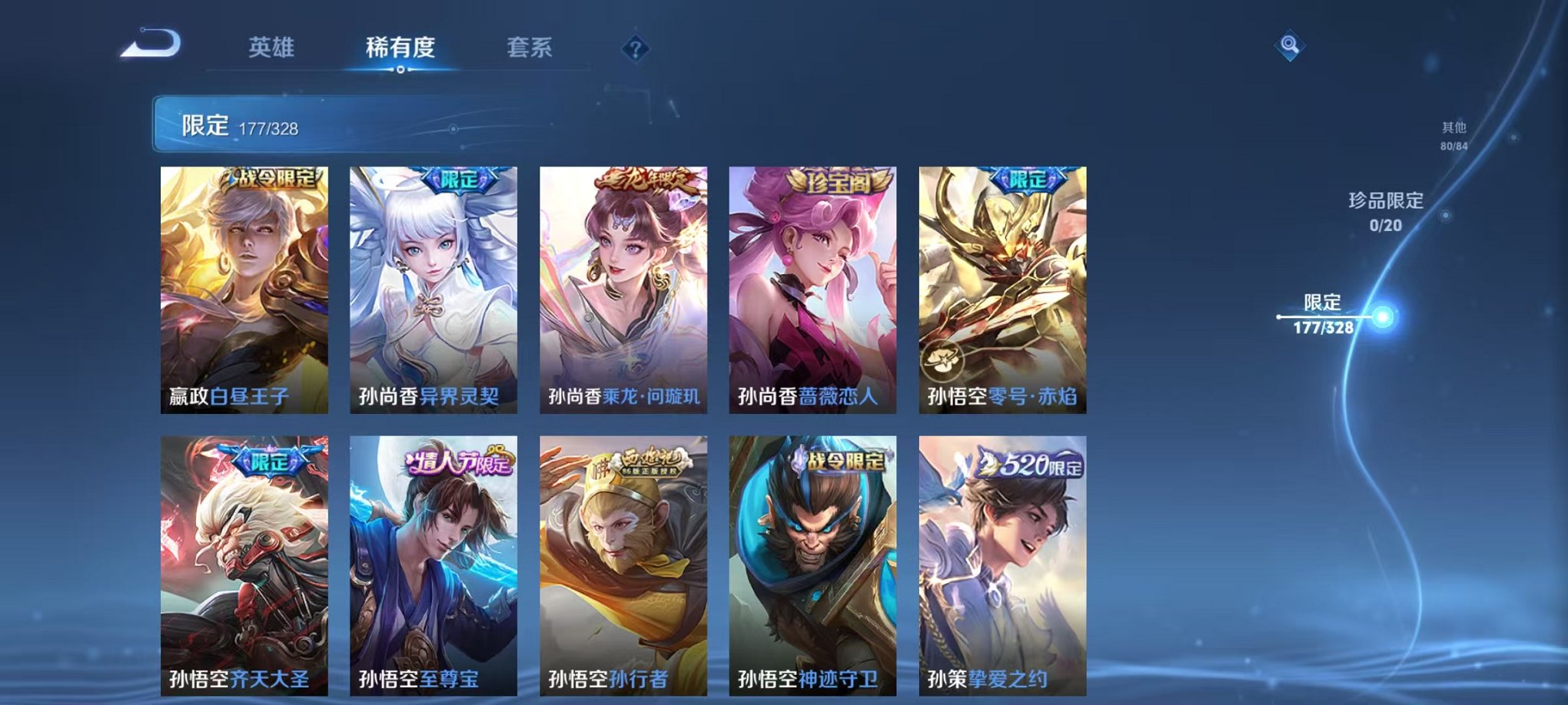 WZQM3185051王者荣耀账号详情图6