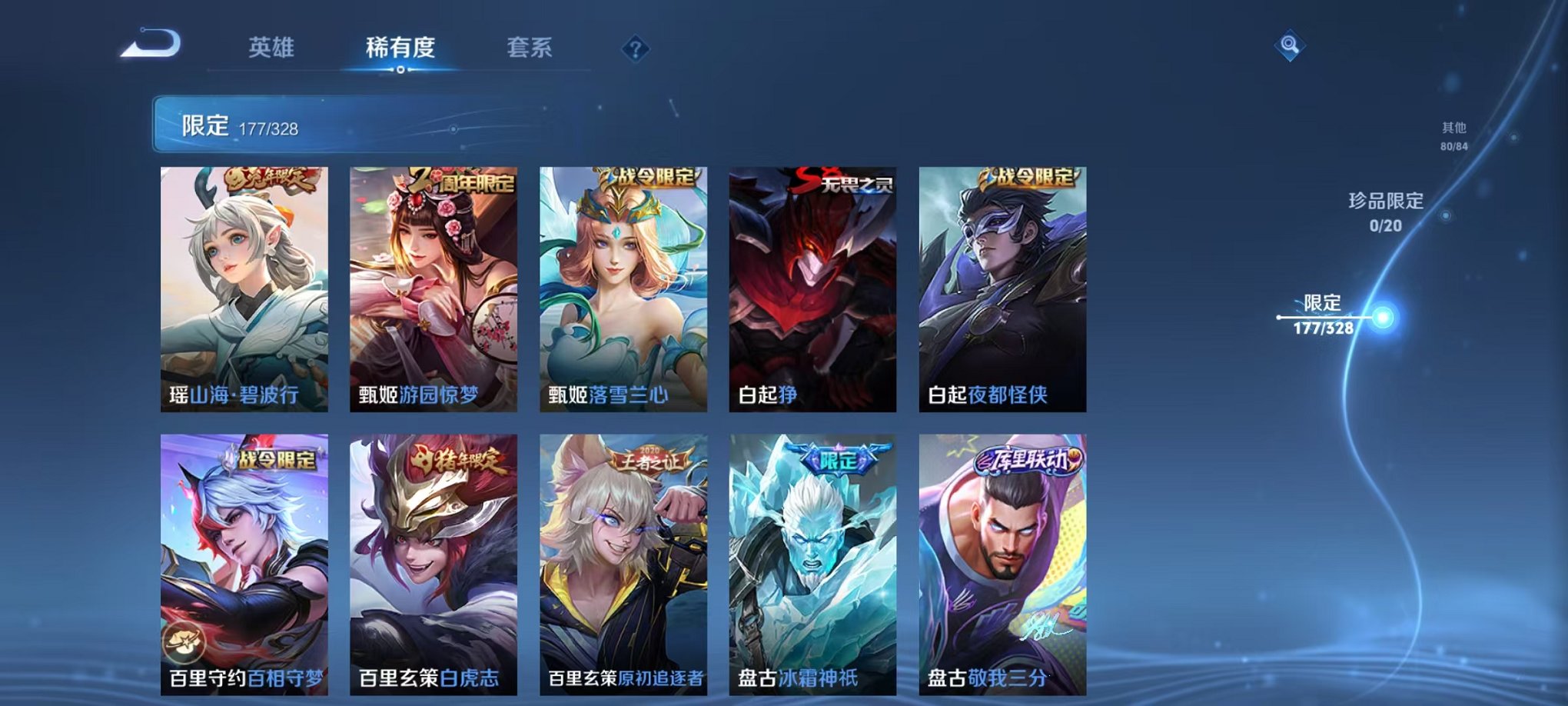 WZQM3185051王者荣耀账号详情图7
