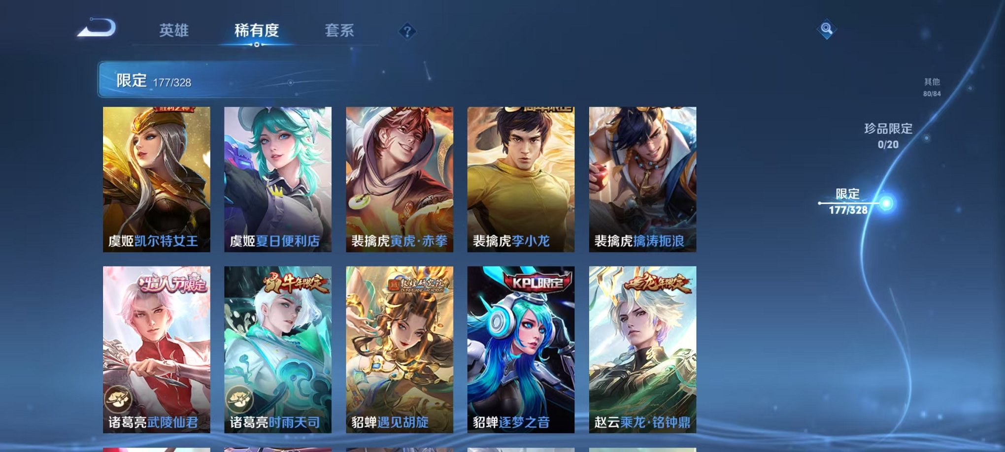 WZQM3185051王者荣耀账号详情图8