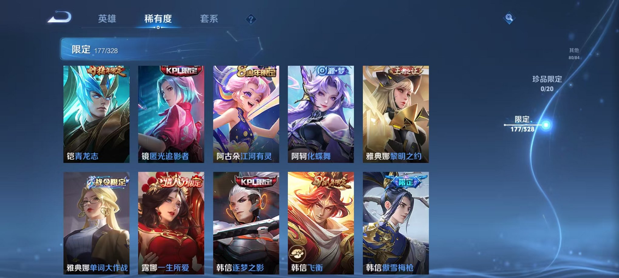 WZQM3185051王者荣耀账号详情图9