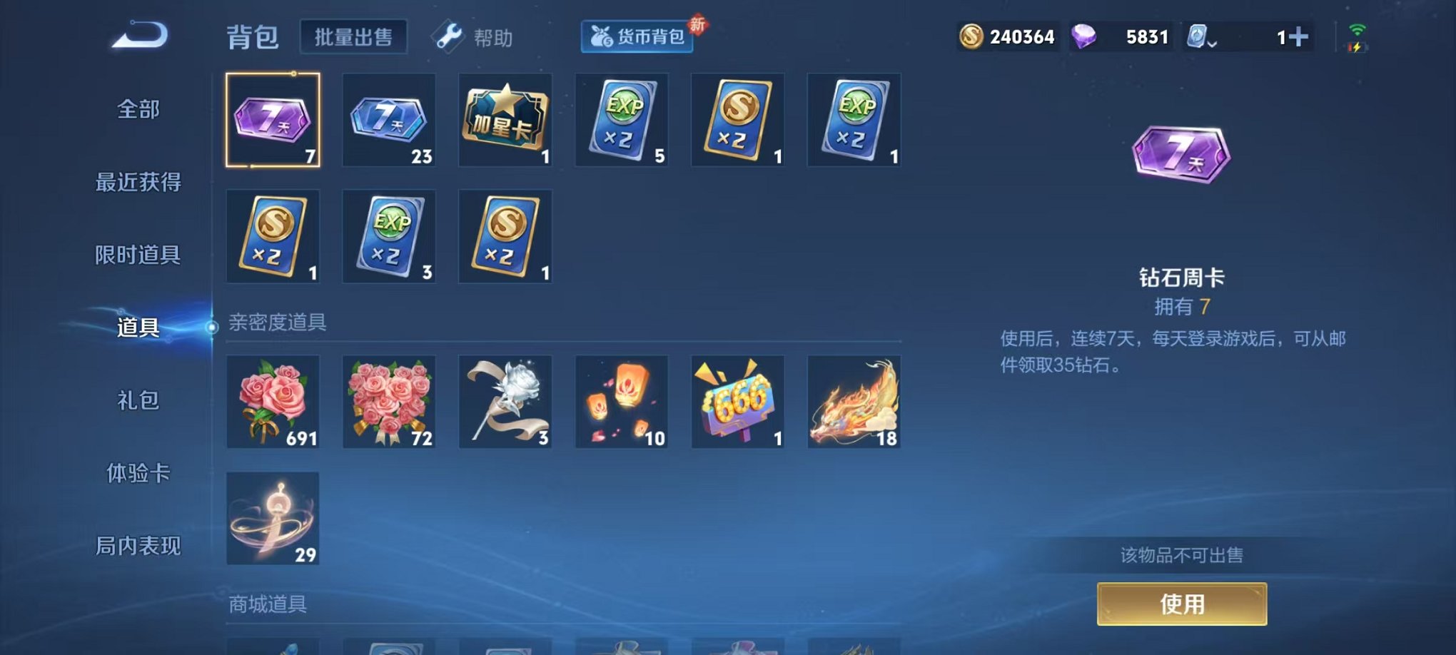 WZQM3185051王者荣耀账号详情图10
