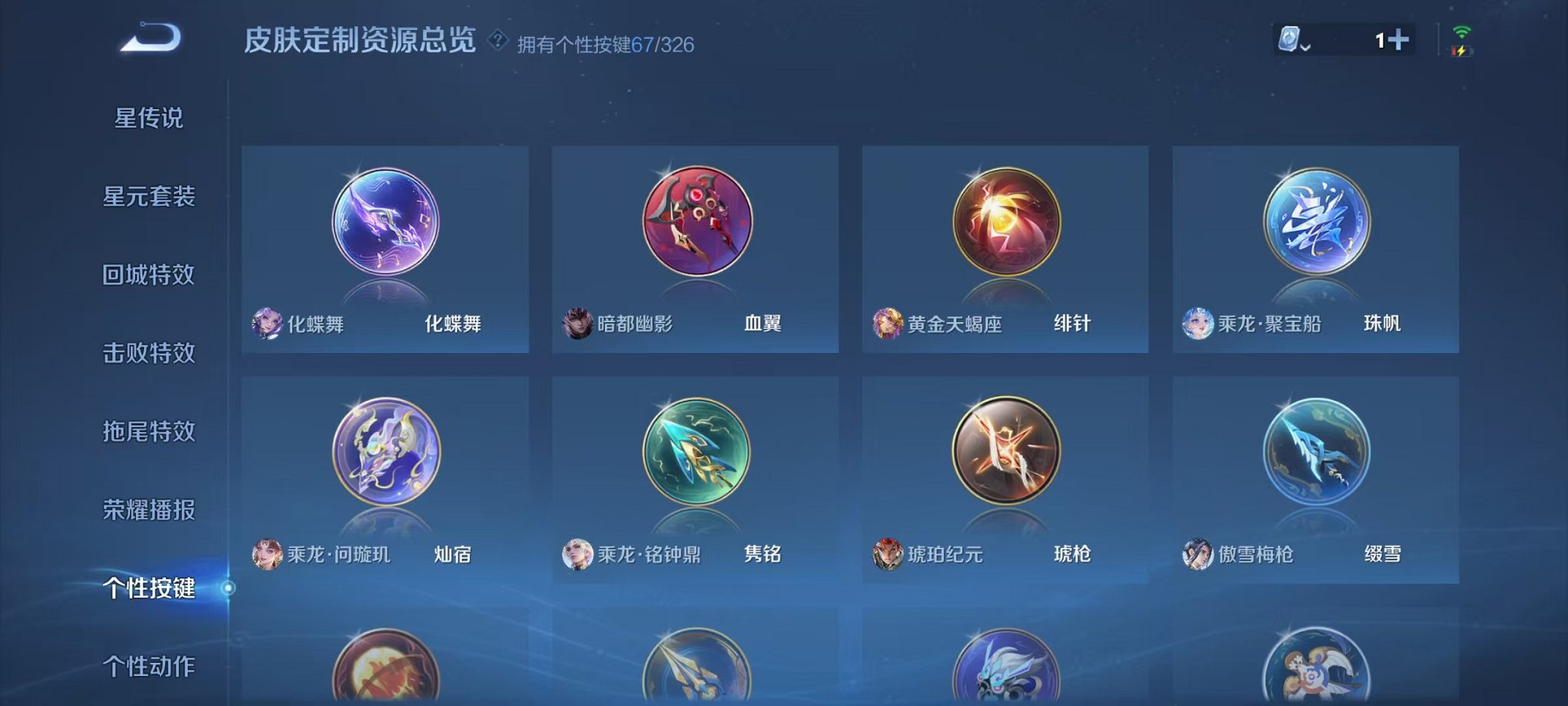 WZQM3185051王者荣耀账号详情图11