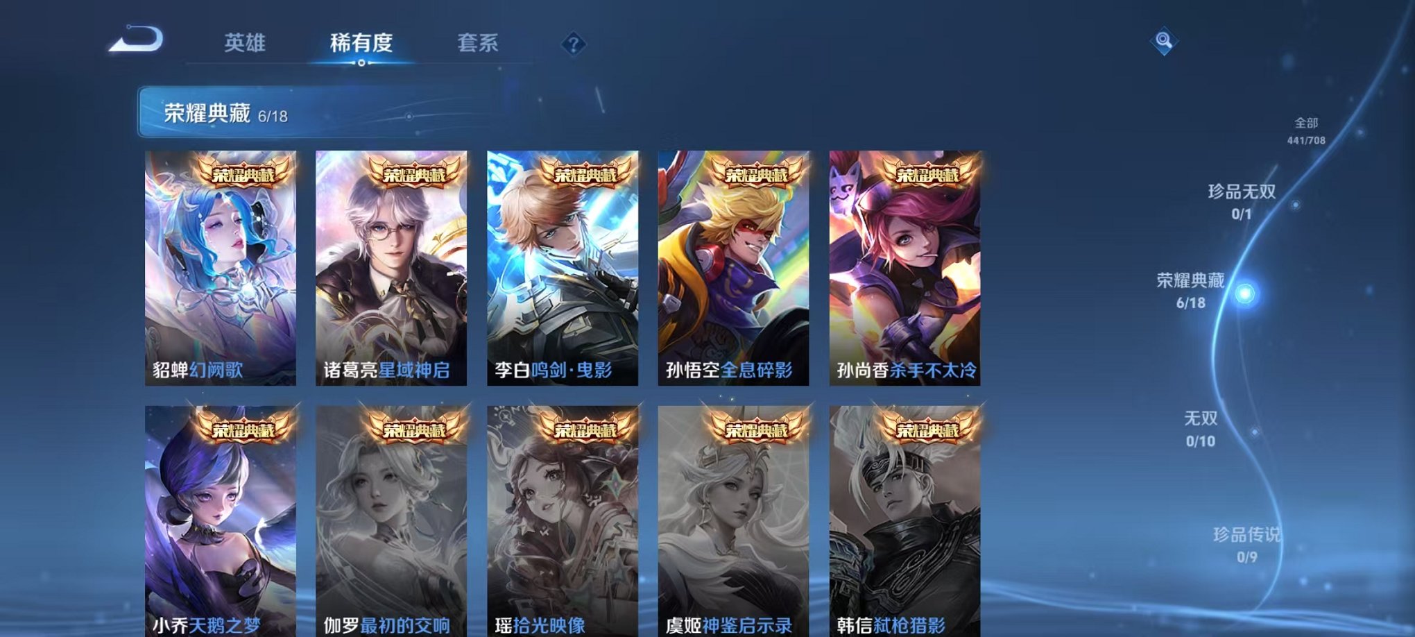 WZQM3185051王者荣耀账号详情图14