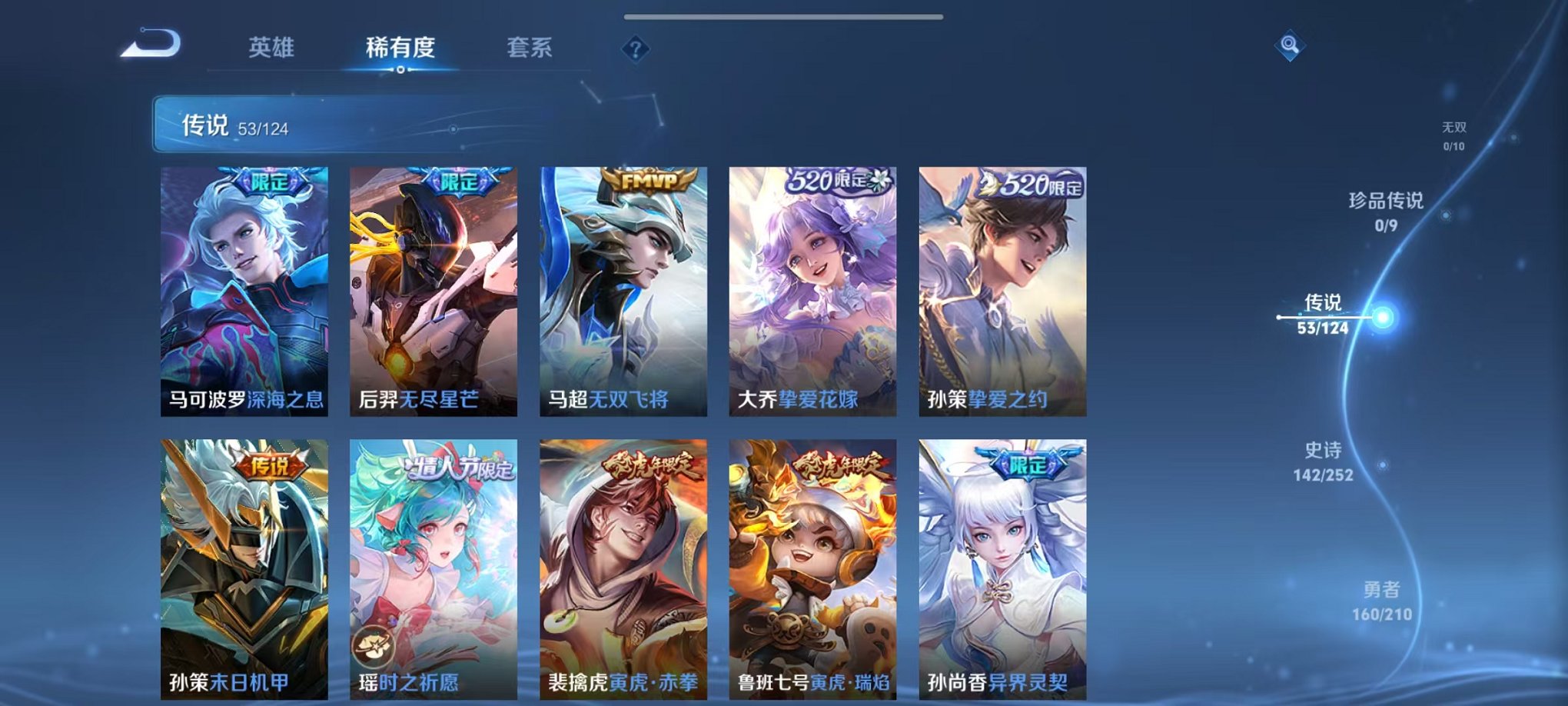 WZQM3185051王者荣耀账号详情图16