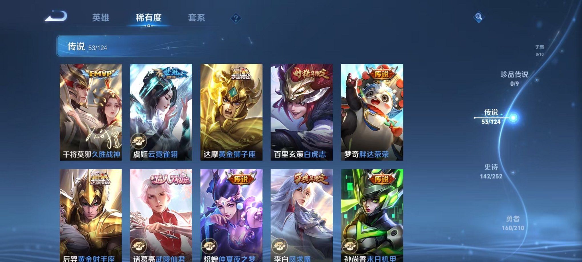 WZQM3185051王者荣耀账号详情图17