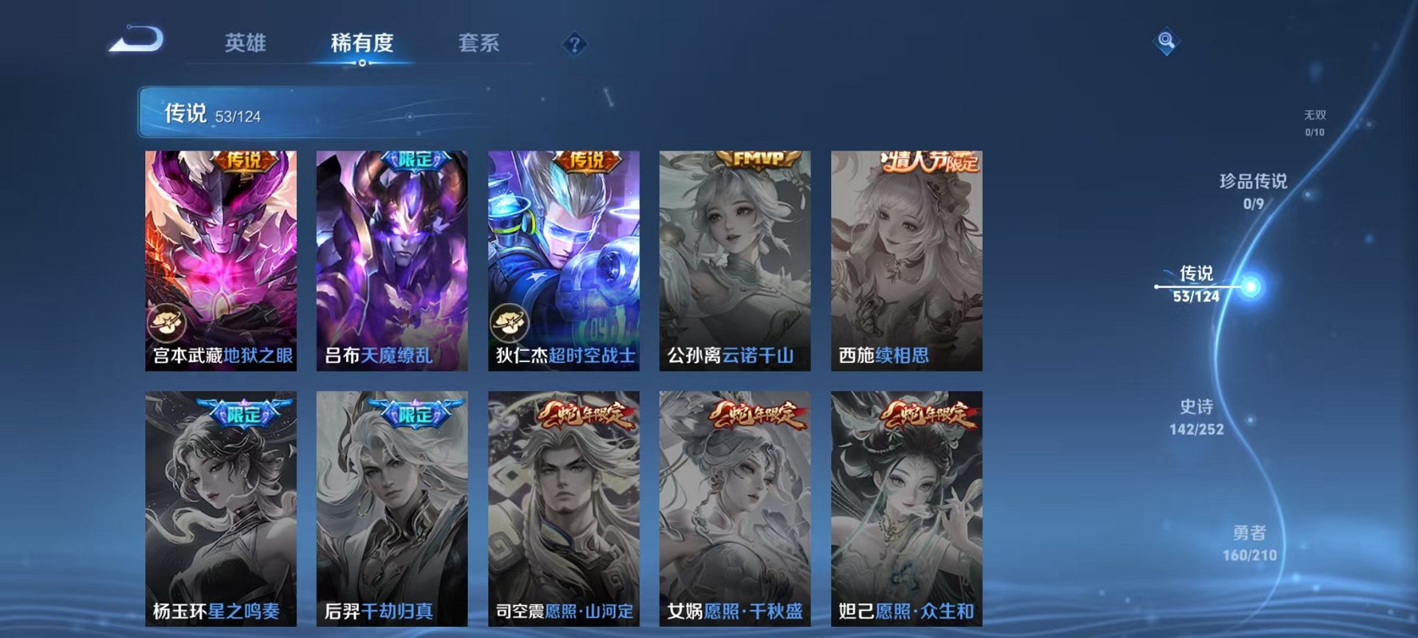 WZQM3185051王者荣耀账号详情图18