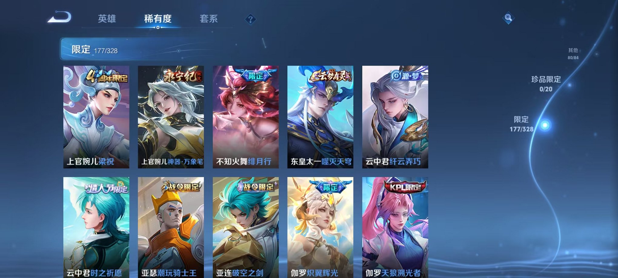 WZQM3185051王者荣耀账号详情图19