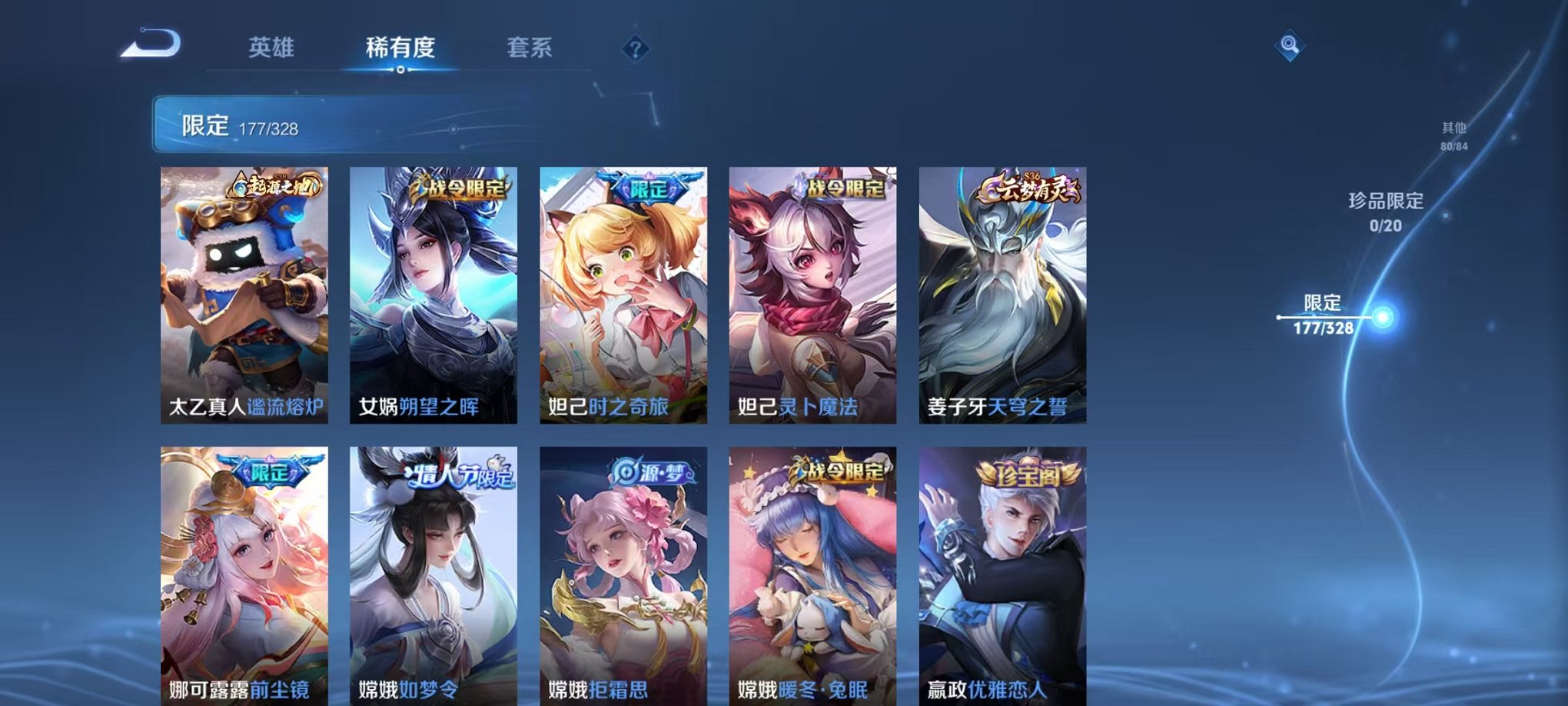WZQM3185051王者荣耀账号详情图22