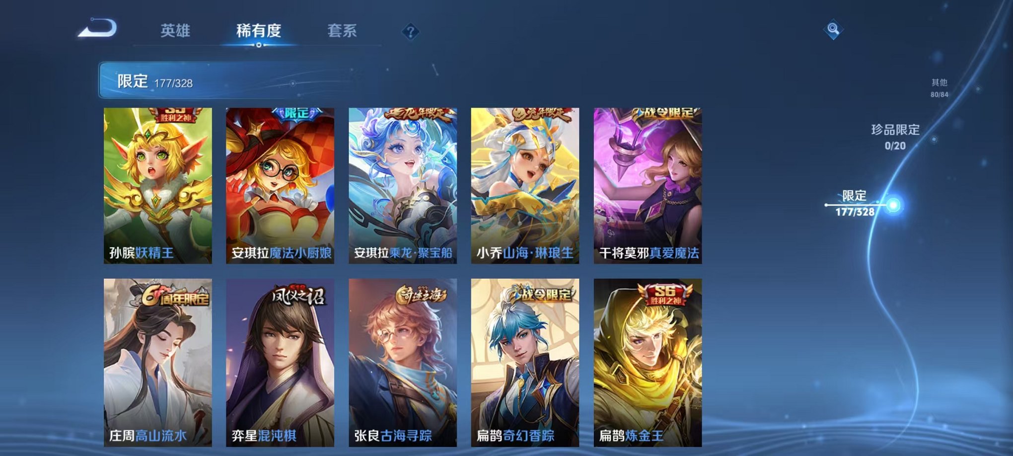 WZQM3185051王者荣耀账号详情图23