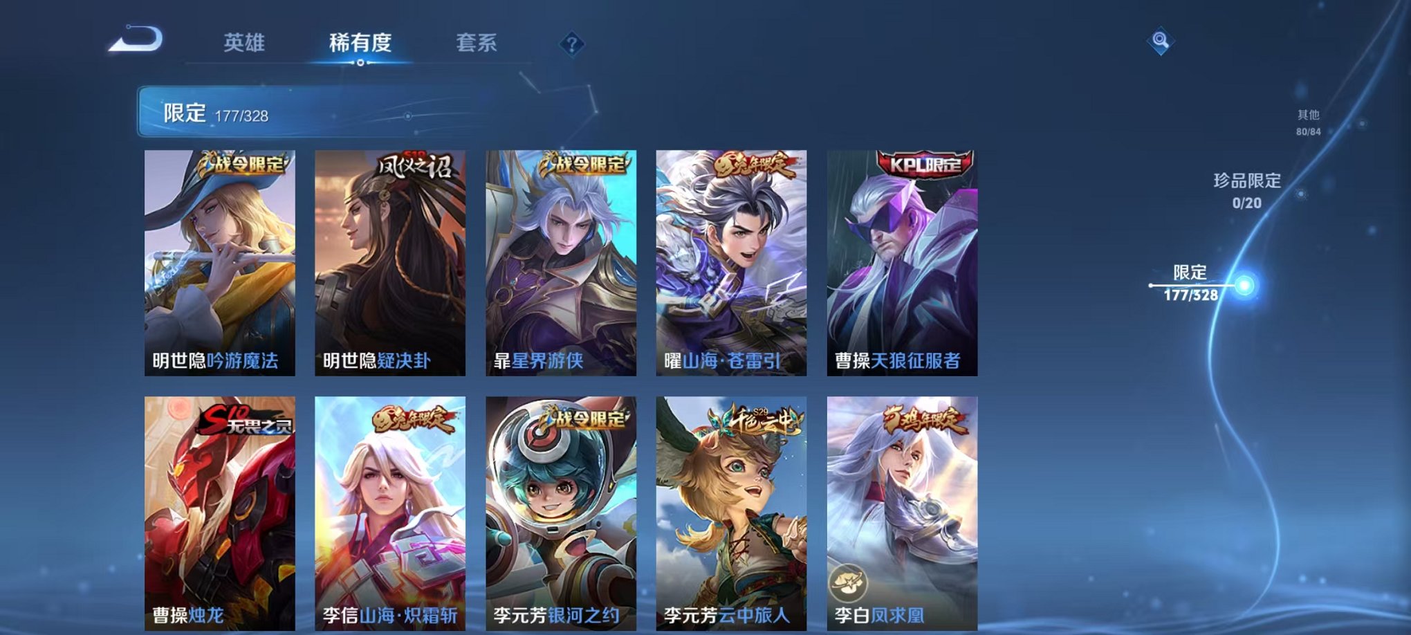 WZQM3185051王者荣耀账号详情图24