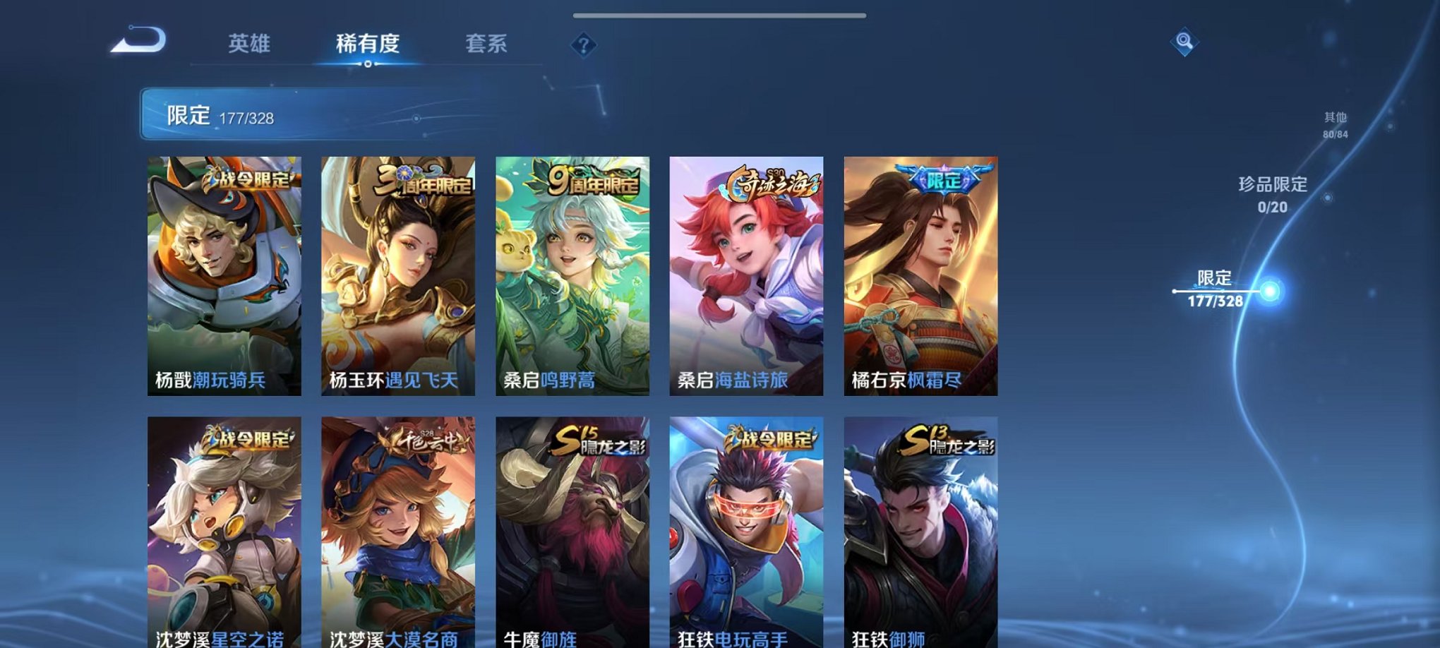 WZQM3185051王者荣耀账号详情图25