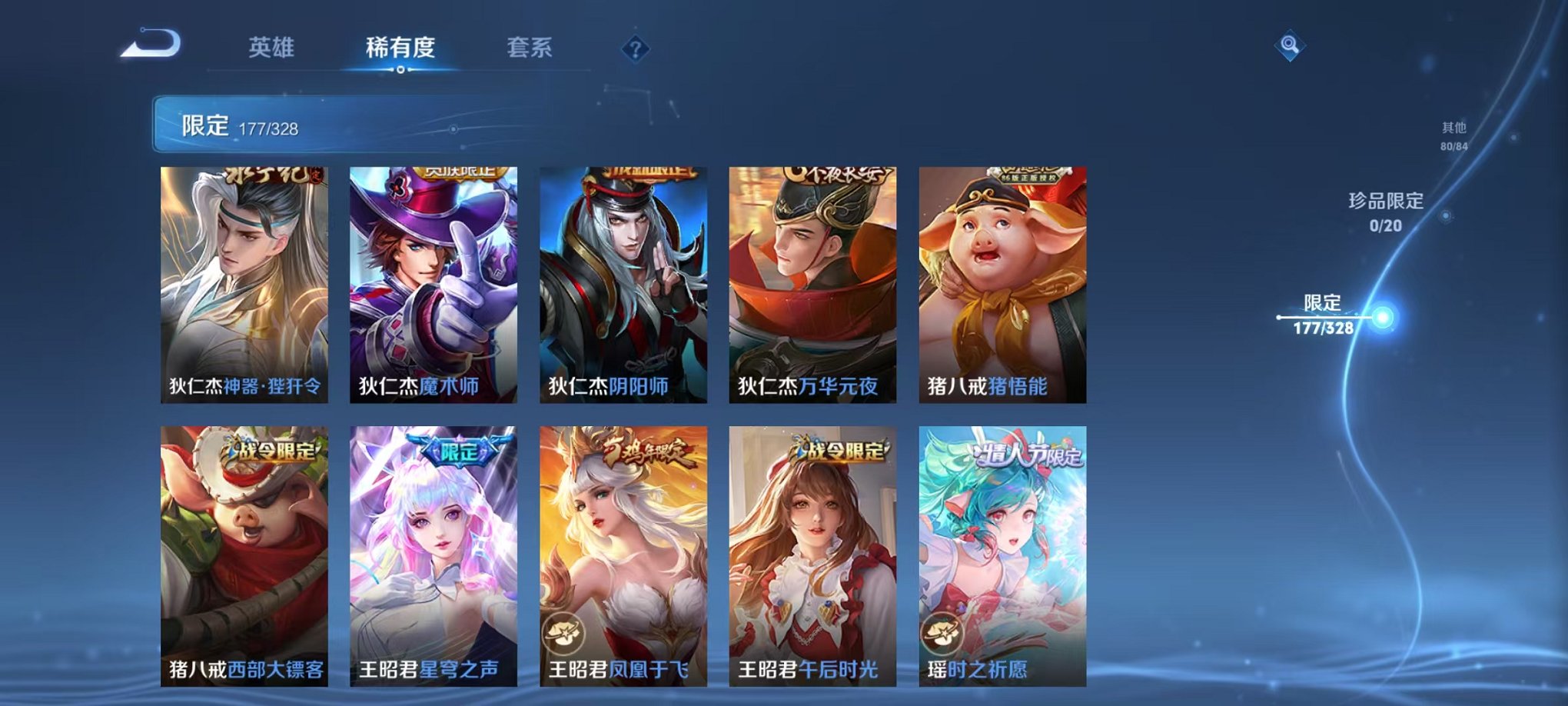WZQM3185051王者荣耀账号详情图26