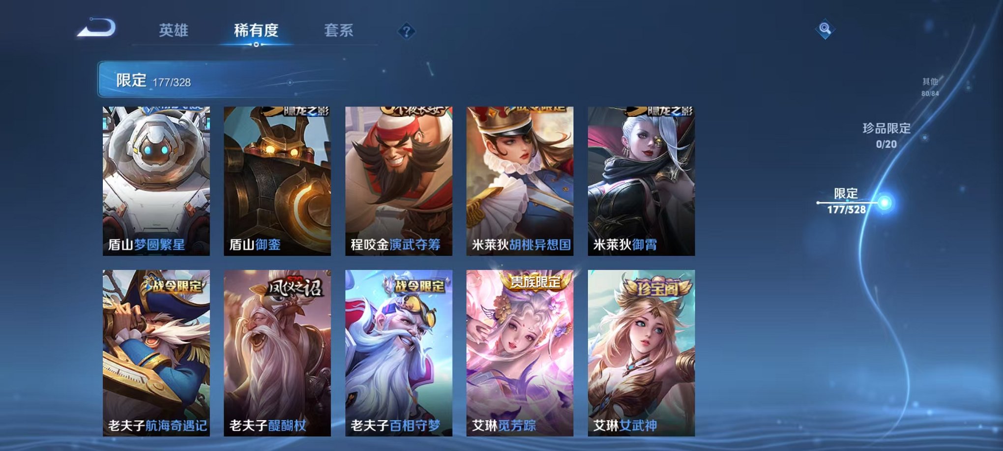 WZQM3185051王者荣耀账号详情图27