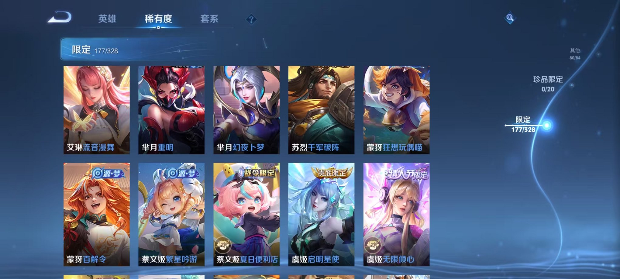 WZQM3185051王者荣耀账号详情图28