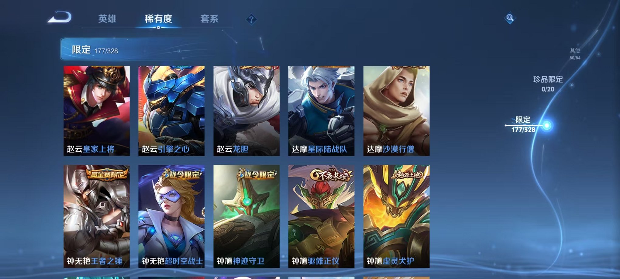 WZQM3185051王者荣耀账号详情图29