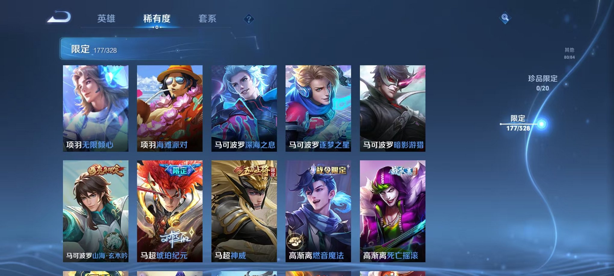 WZQM3185051王者荣耀账号详情图30