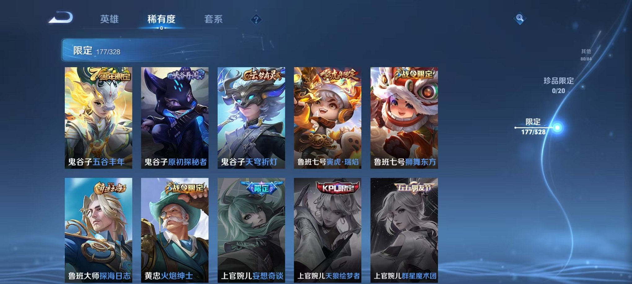 WZQM3185051王者荣耀账号详情图31