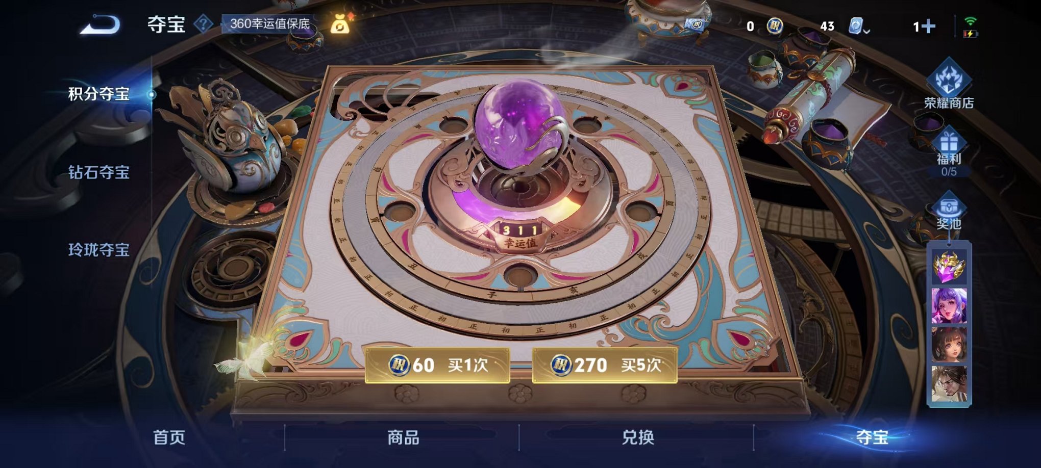 WZQM3185051王者荣耀账号详情图32