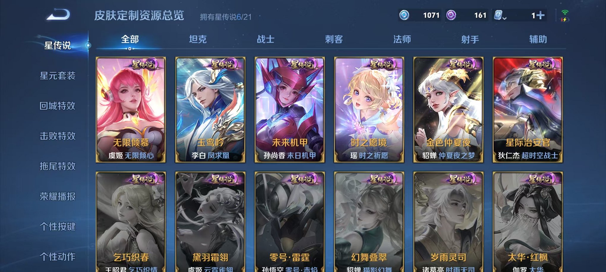 WZQM3185051王者荣耀账号详情图33