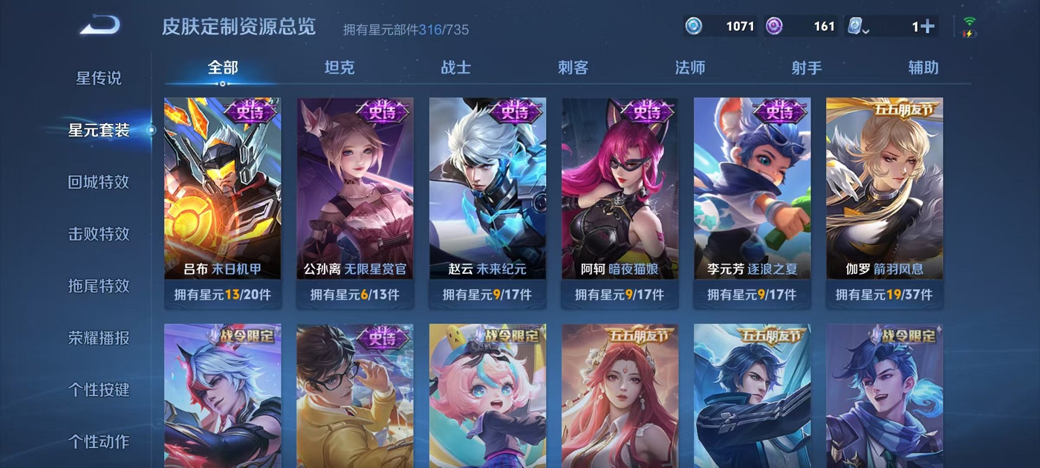 WZQM3185051王者荣耀账号详情图34
