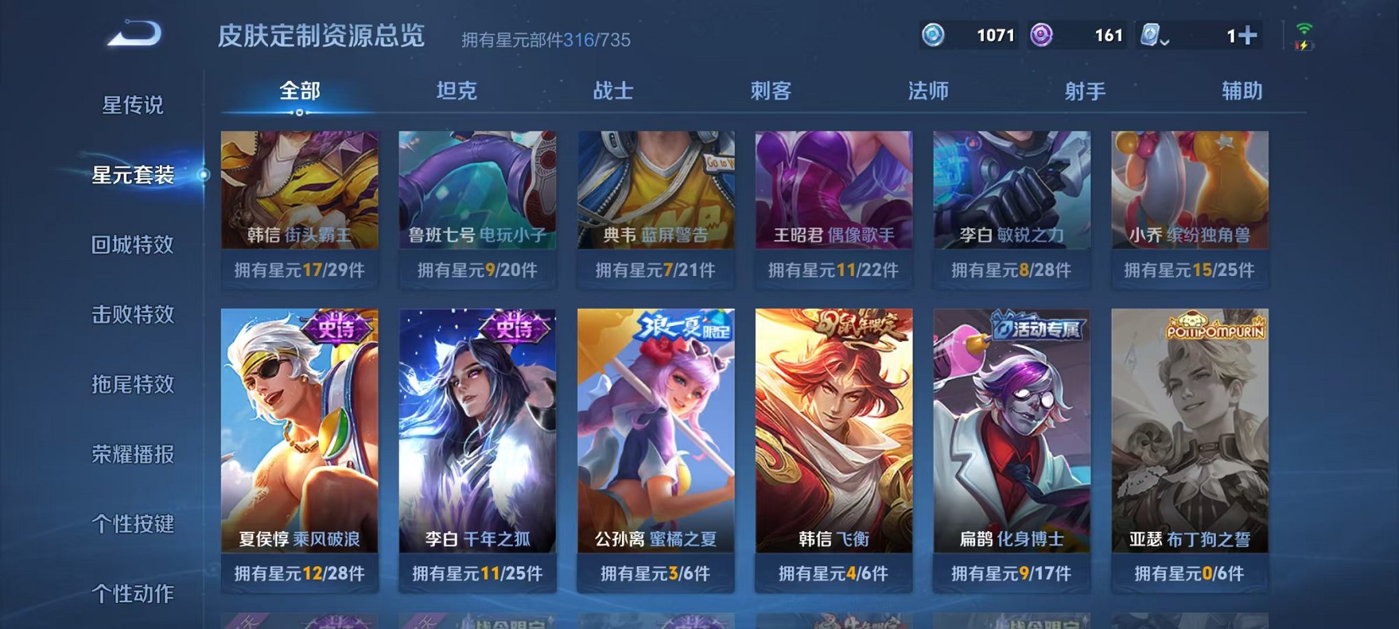 WZQM3185051王者荣耀账号详情图36
