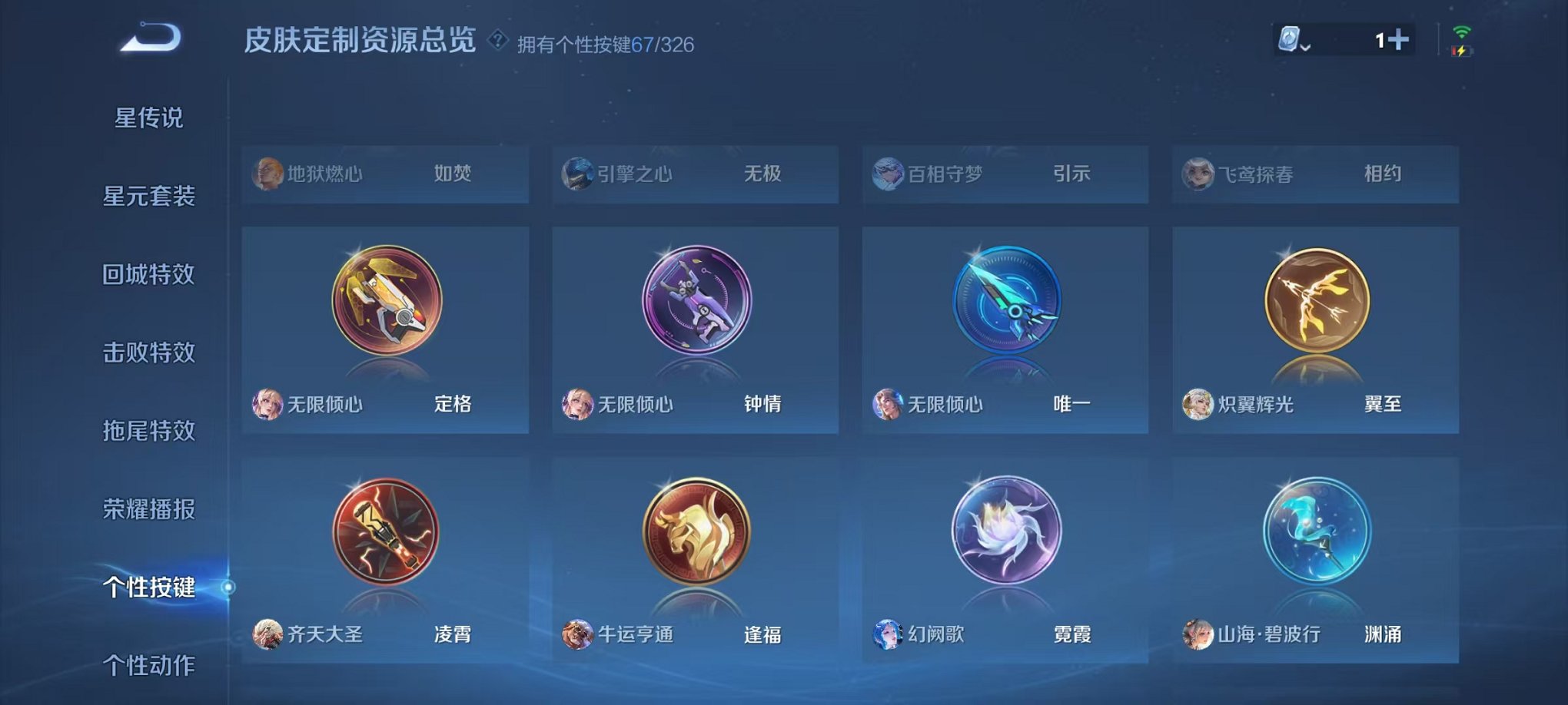 WZQM3185051王者荣耀账号详情图37