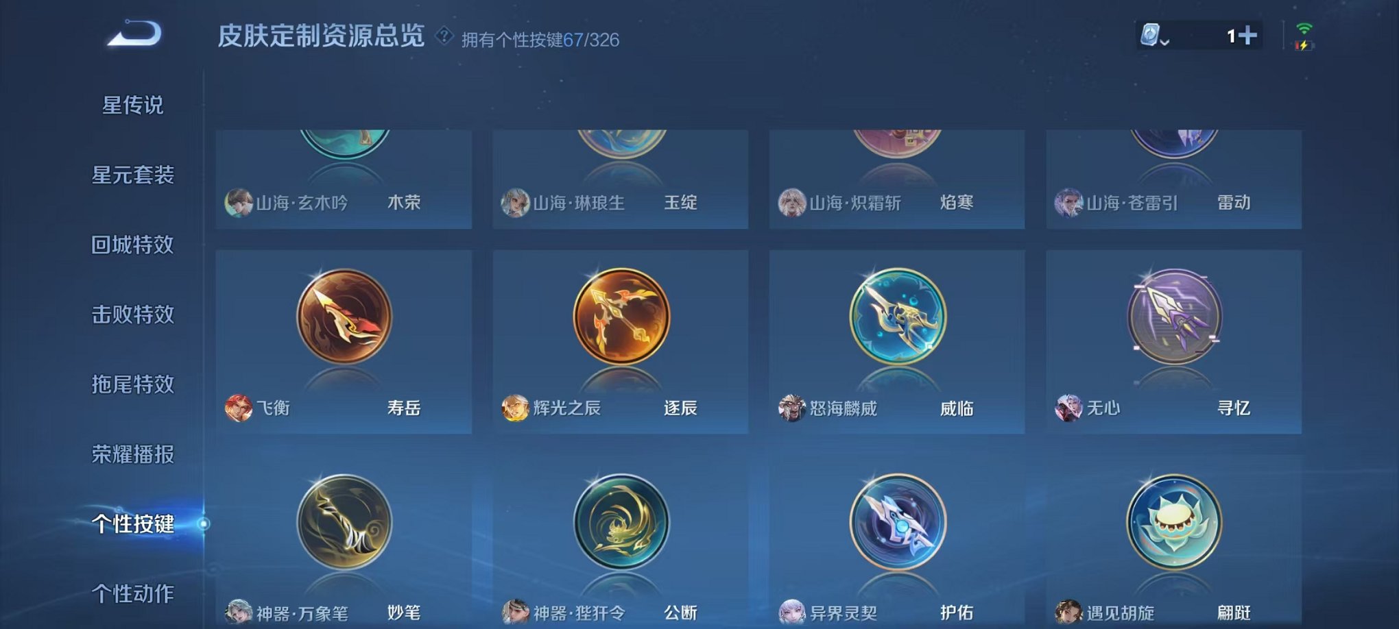 WZQM3185051王者荣耀账号详情图38