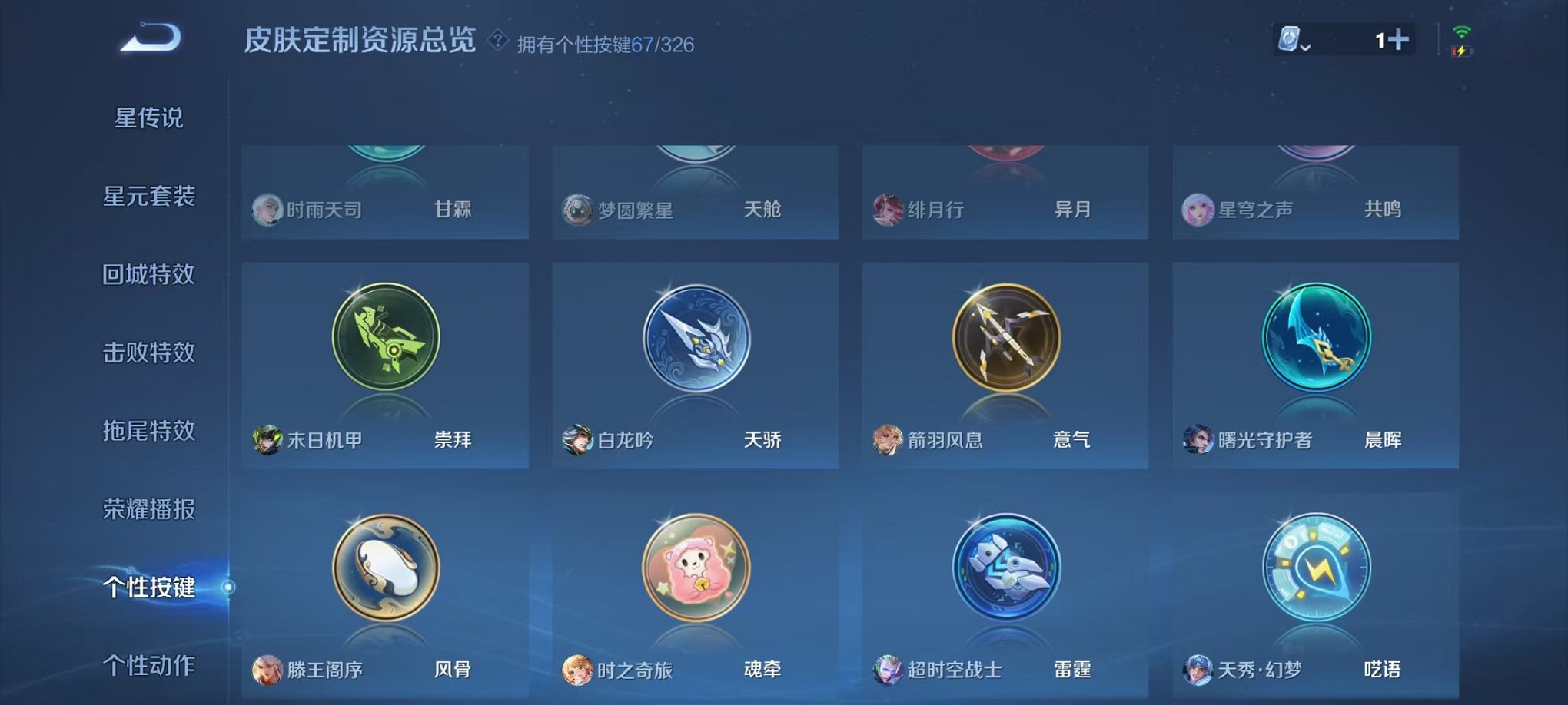WZQM3185051王者荣耀账号详情图39
