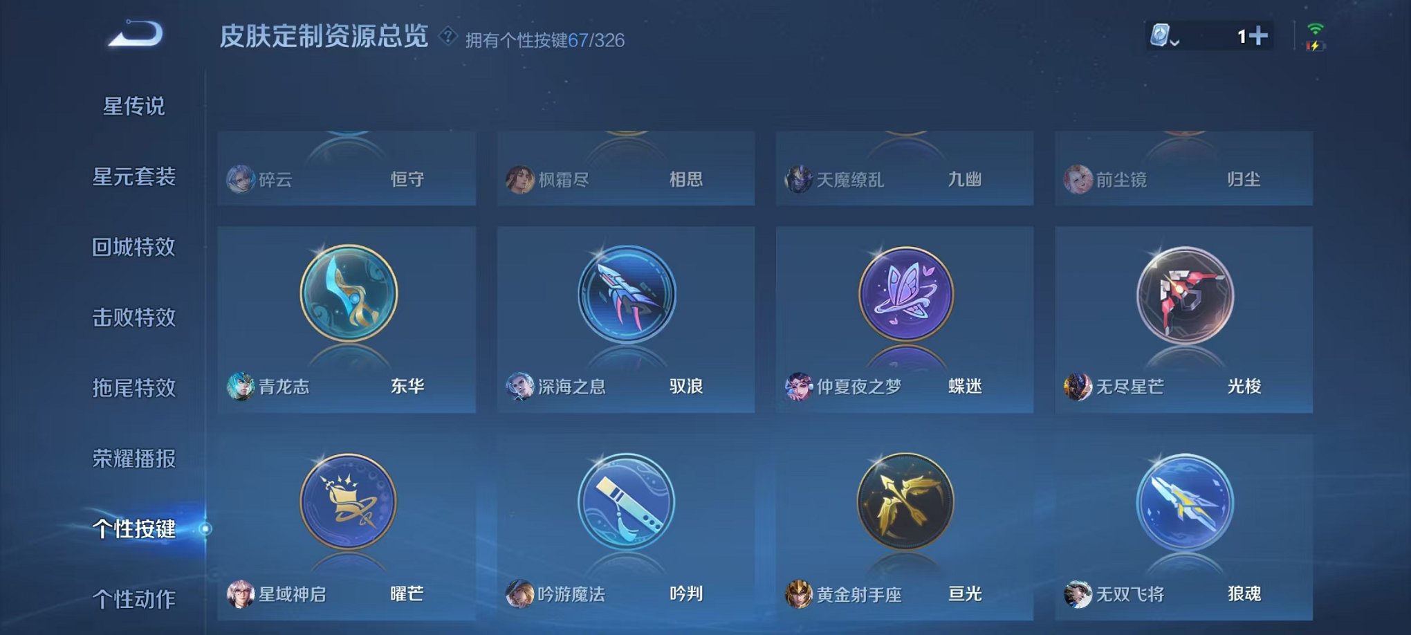 WZQM3185051王者荣耀账号详情图40