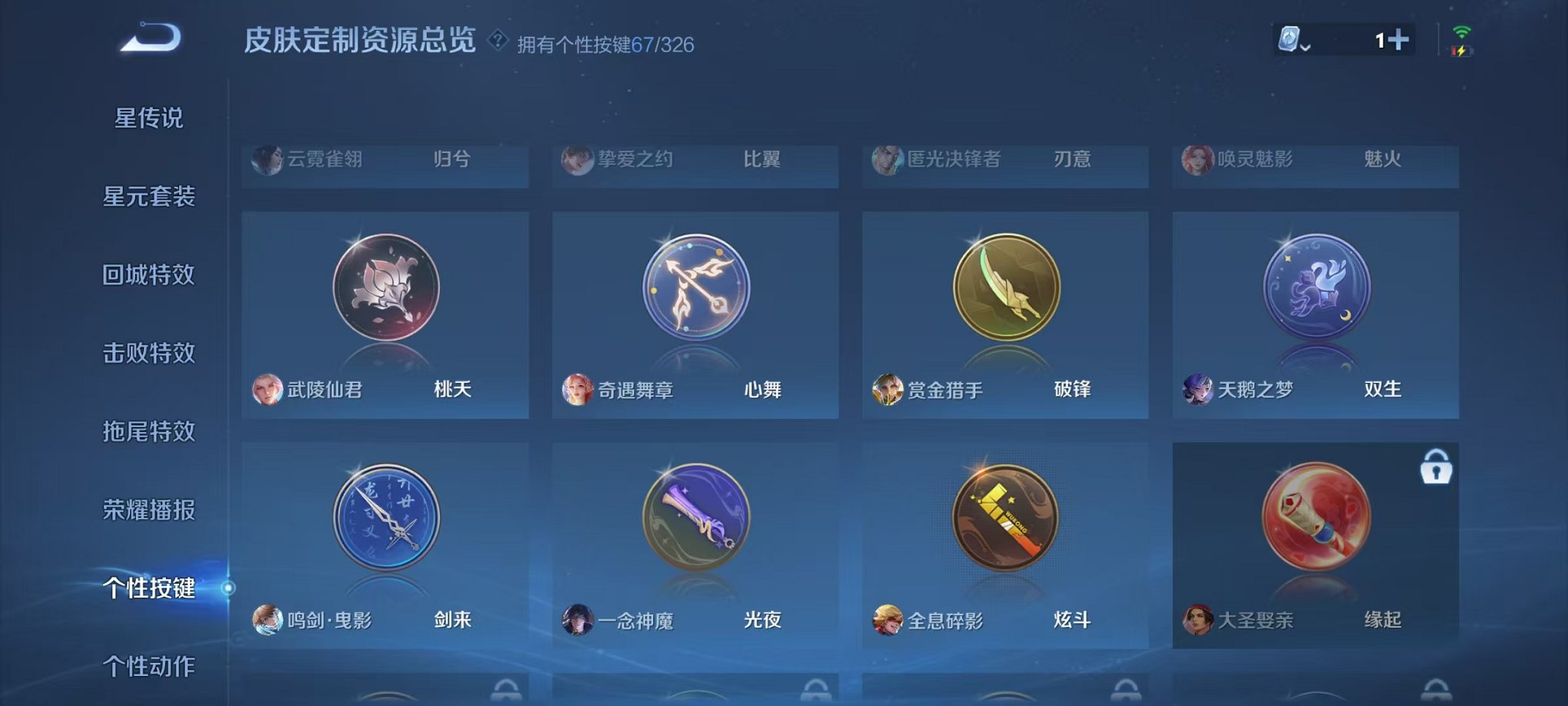 WZQM3185051王者荣耀账号详情图41