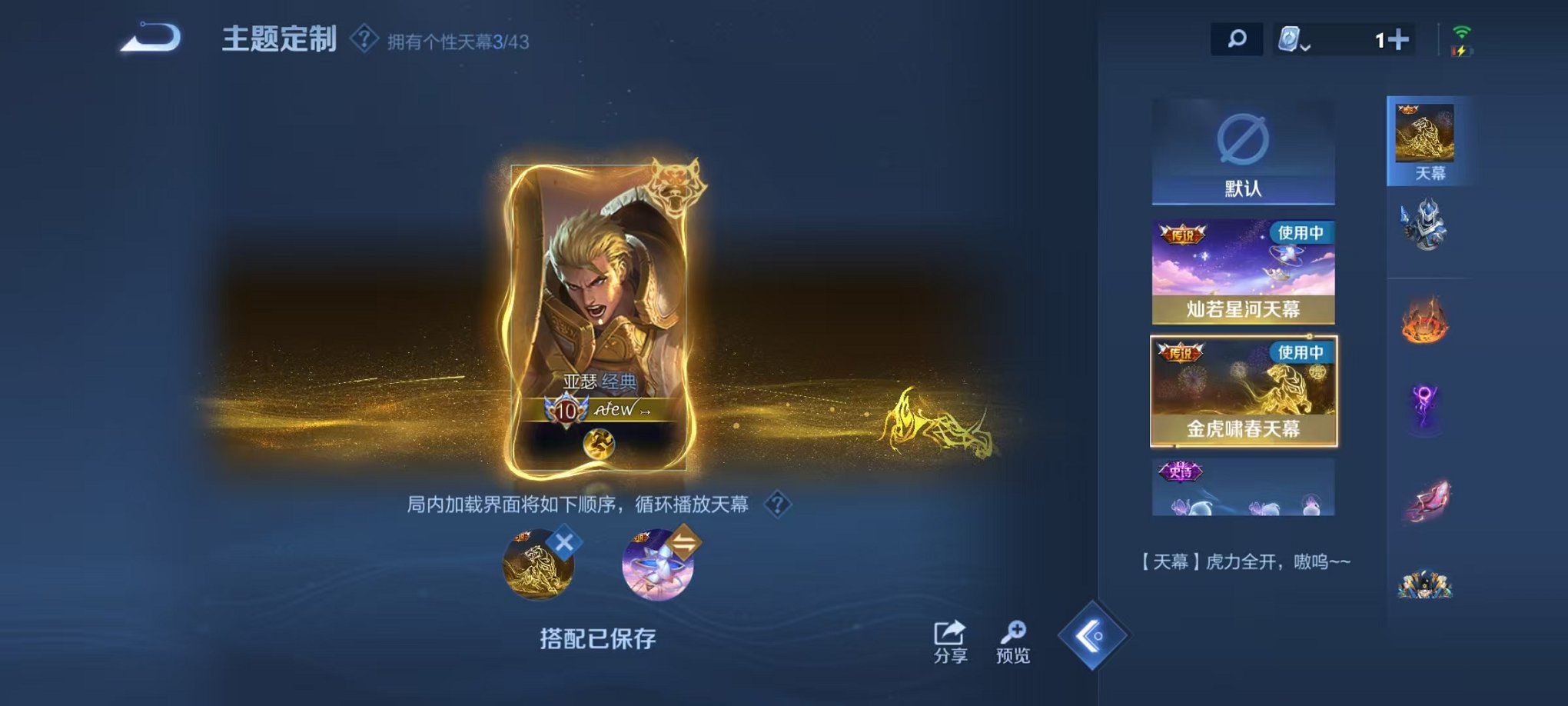 WZQM3185051王者荣耀账号详情图42