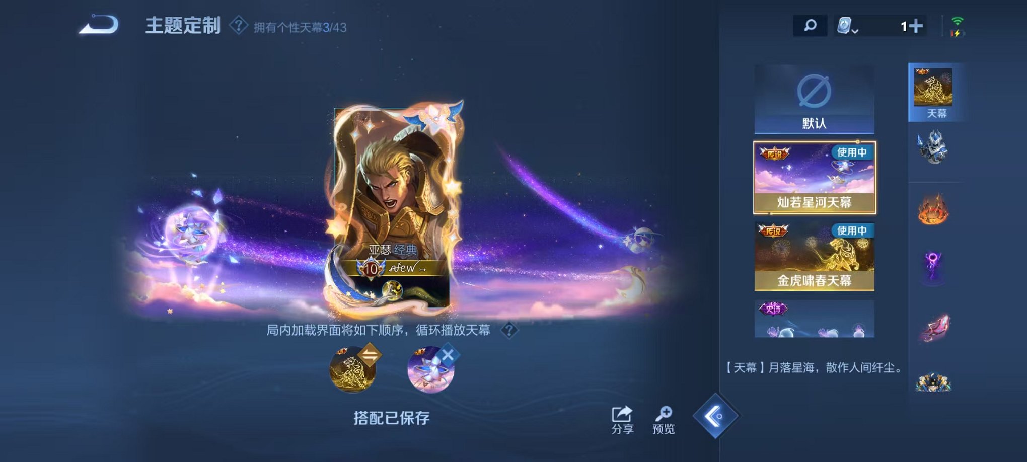 WZQM3185051王者荣耀账号详情图43
