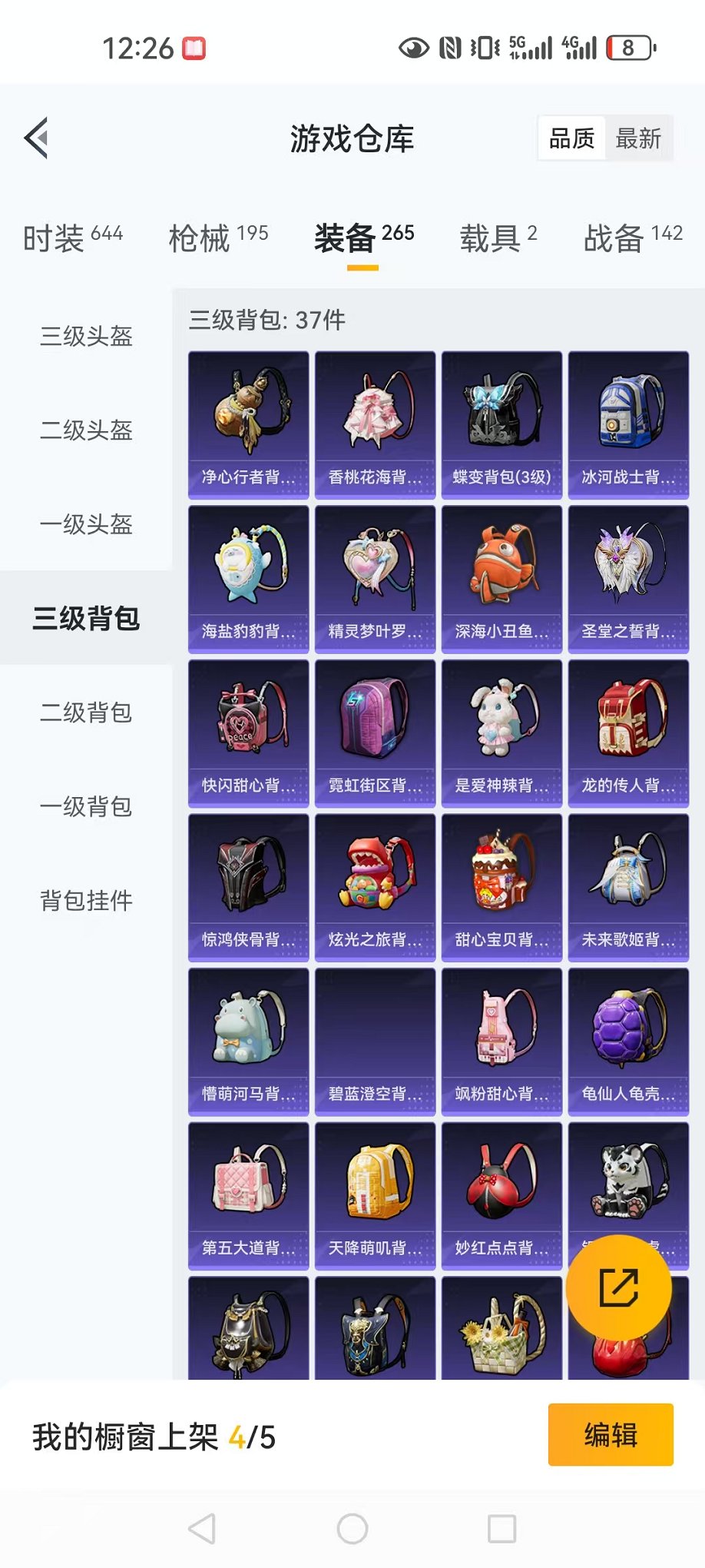 HPCMW3304268和平精英账号详情图10 HPCMW3304268和平精英账号详情图10