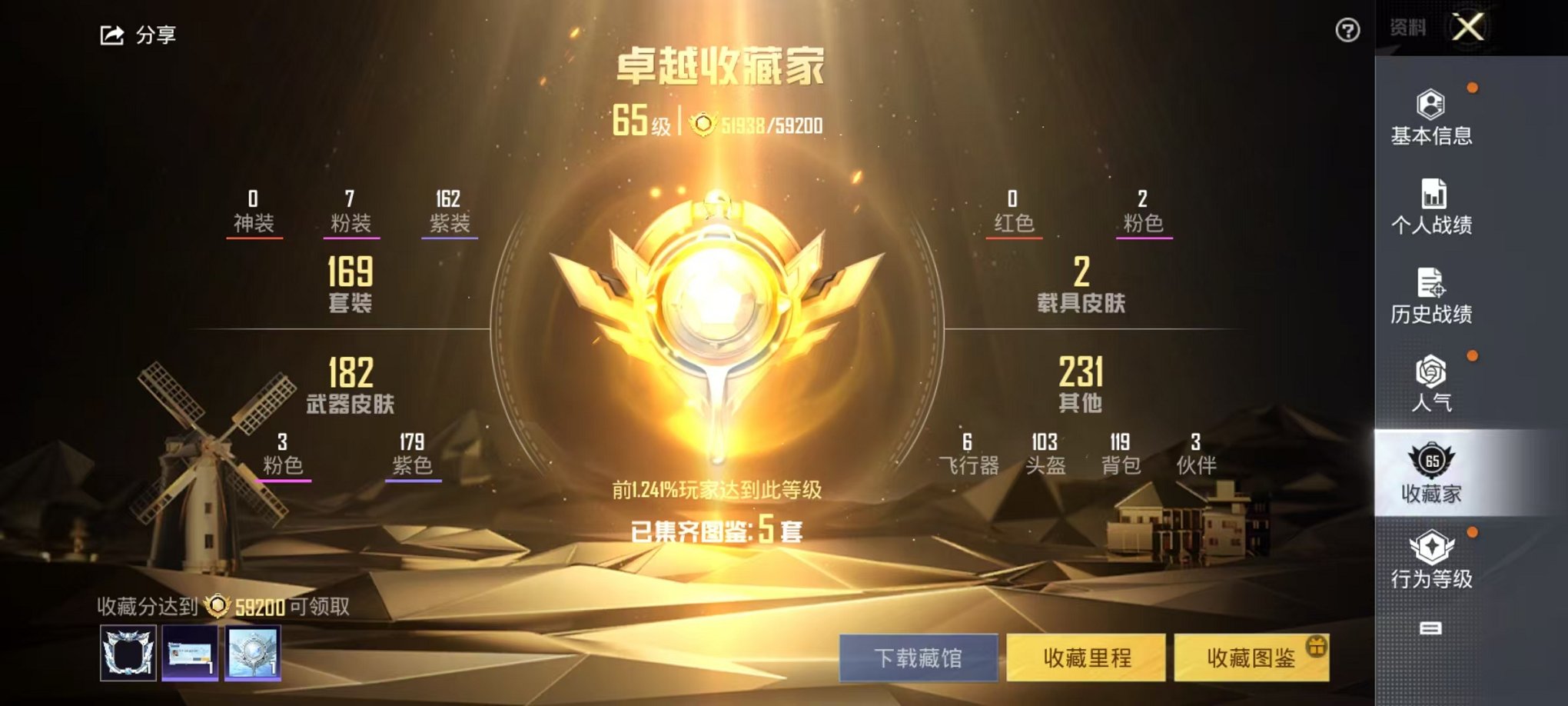 HPCMW3304268和平精英账号详情图11 HPCMW3304268和平精英账号详情图11