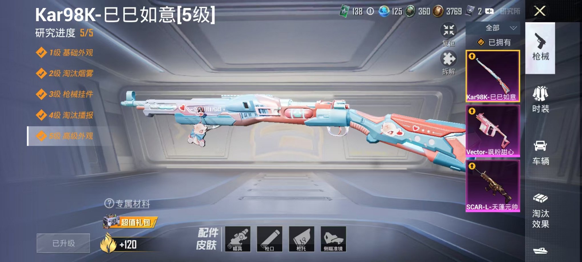 HPCMW3304268和平精英账号详情图12 HPCMW3304268和平精英账号详情图12