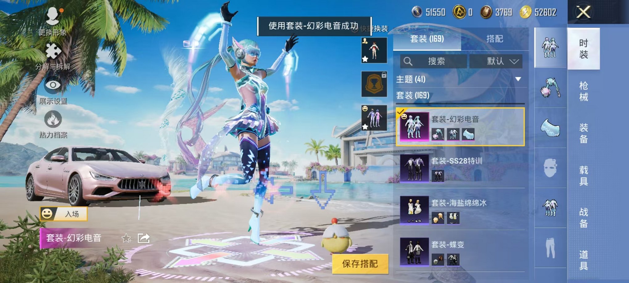 HPCMW3304268和平精英账号详情图16 HPCMW3304268和平精英账号详情图16