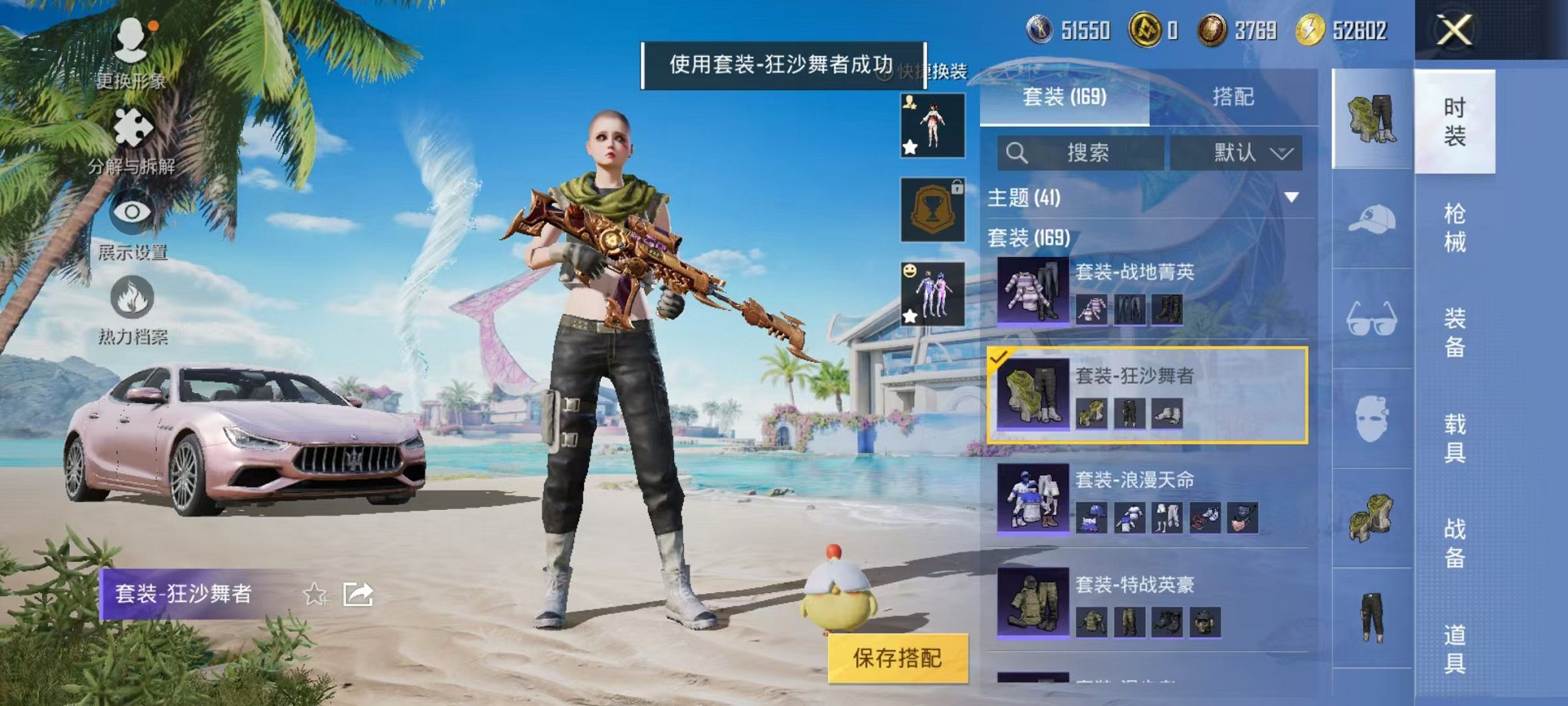 HPCMW3304268和平精英账号详情图17 HPCMW3304268和平精英账号详情图17