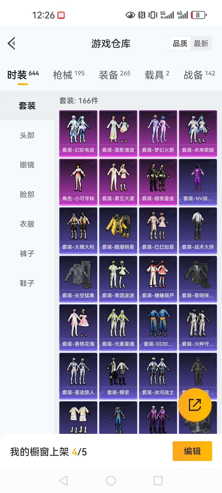 HPCMW3304268和平精英账号详情图28 HPCMW3304268和平精英账号详情图28