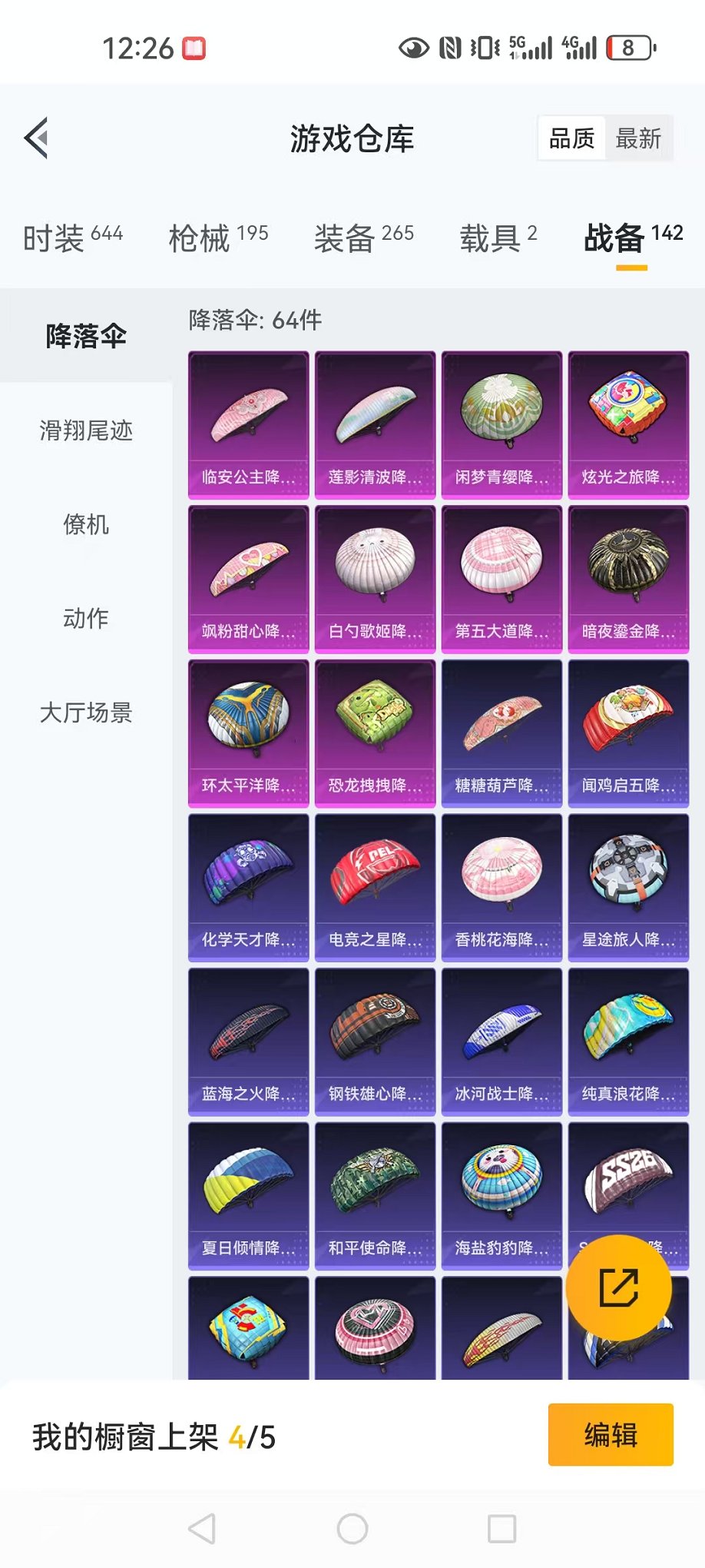 HPCMW3304268和平精英账号详情图32 HPCMW3304268和平精英账号详情图32