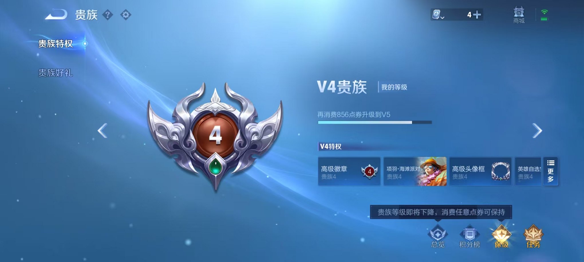 WZCMW3228835王者荣耀账号详情图3